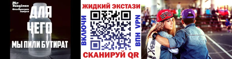 БУТИРАТ буратино  Светогорск 