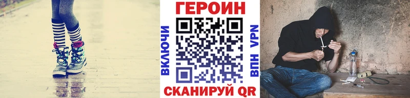 купить наркоту  kraken ссылки  Героин белый  Светогорск 